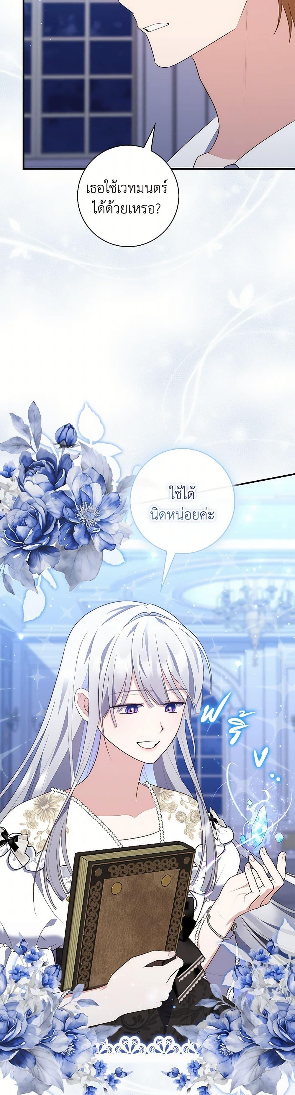 Fortune-Telling Lady ตอนที่ 72 44