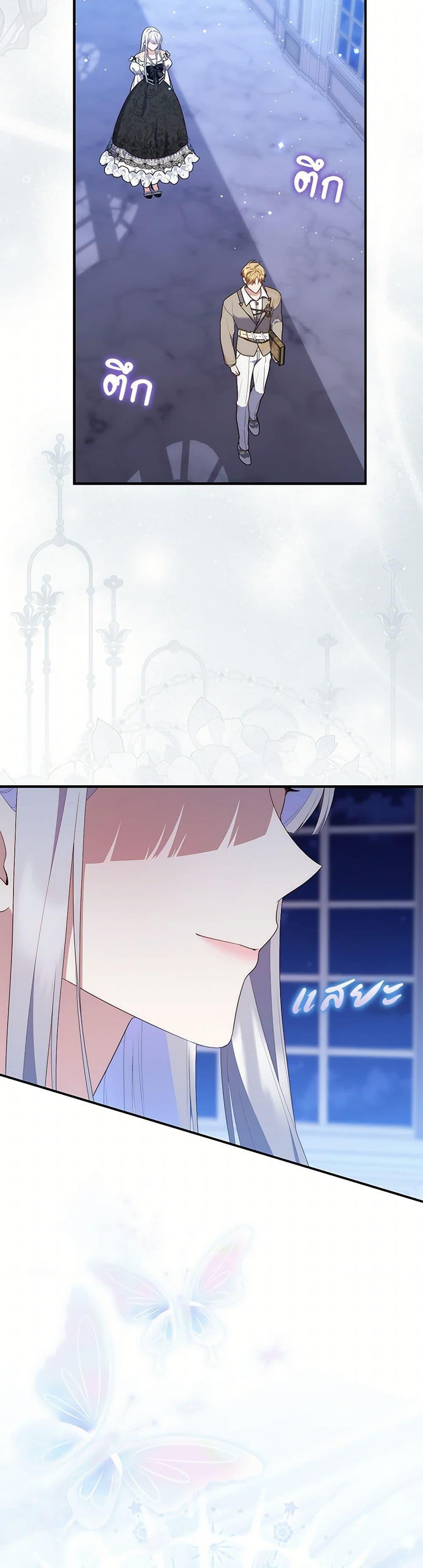 Fortune-Telling Lady ตอนที่ 72 50