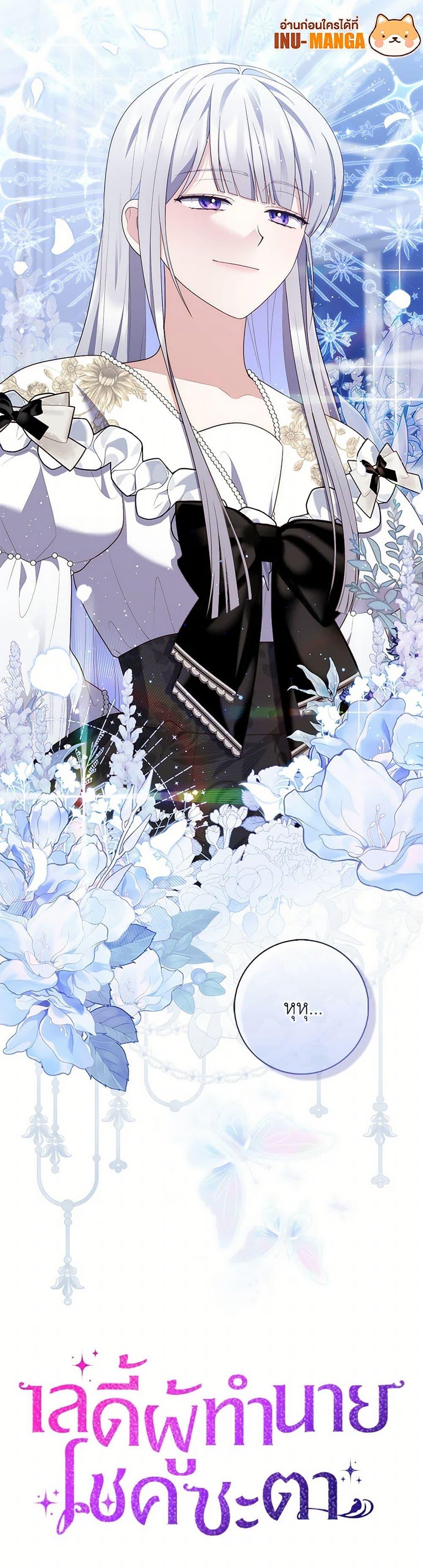 Fortune-Telling Lady ตอนที่ 72 51