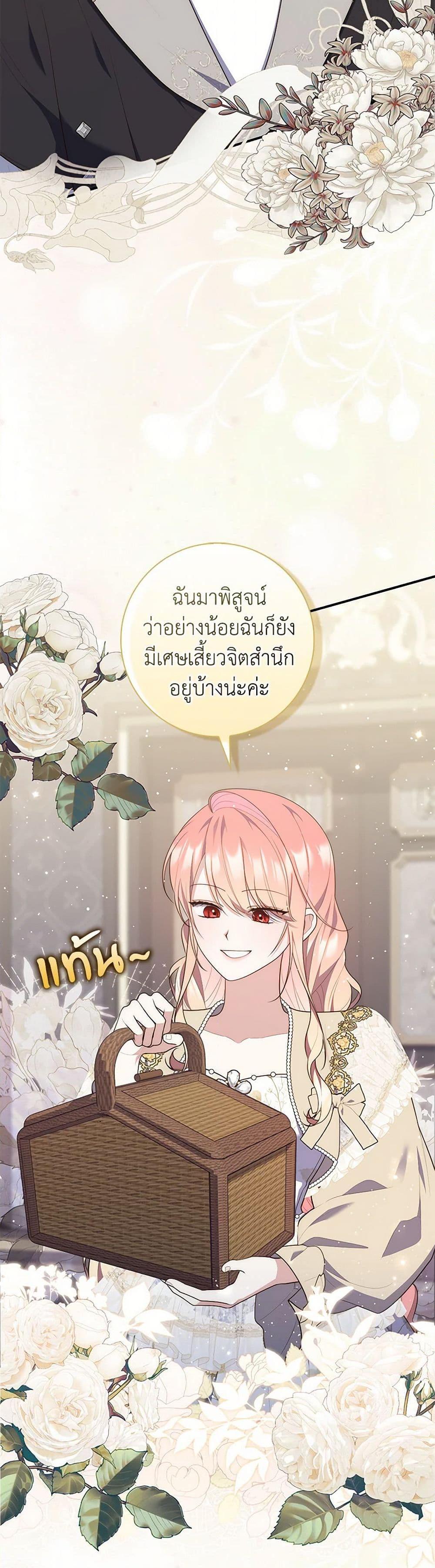 Fortune-Telling Lady ตอนที่ 73 3