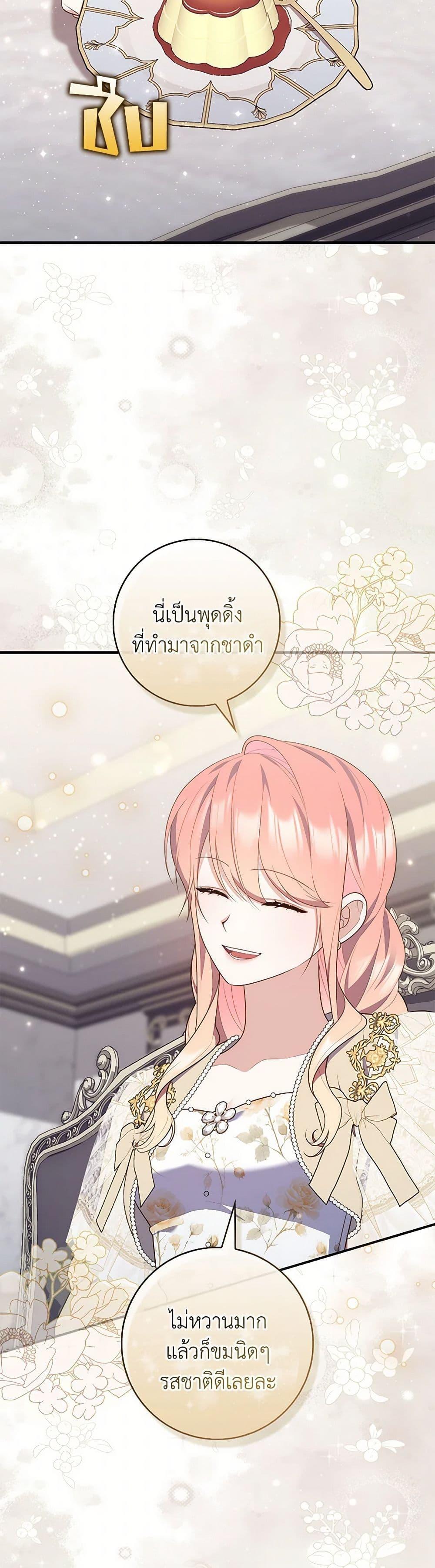 Fortune-Telling Lady ตอนที่ 73 22