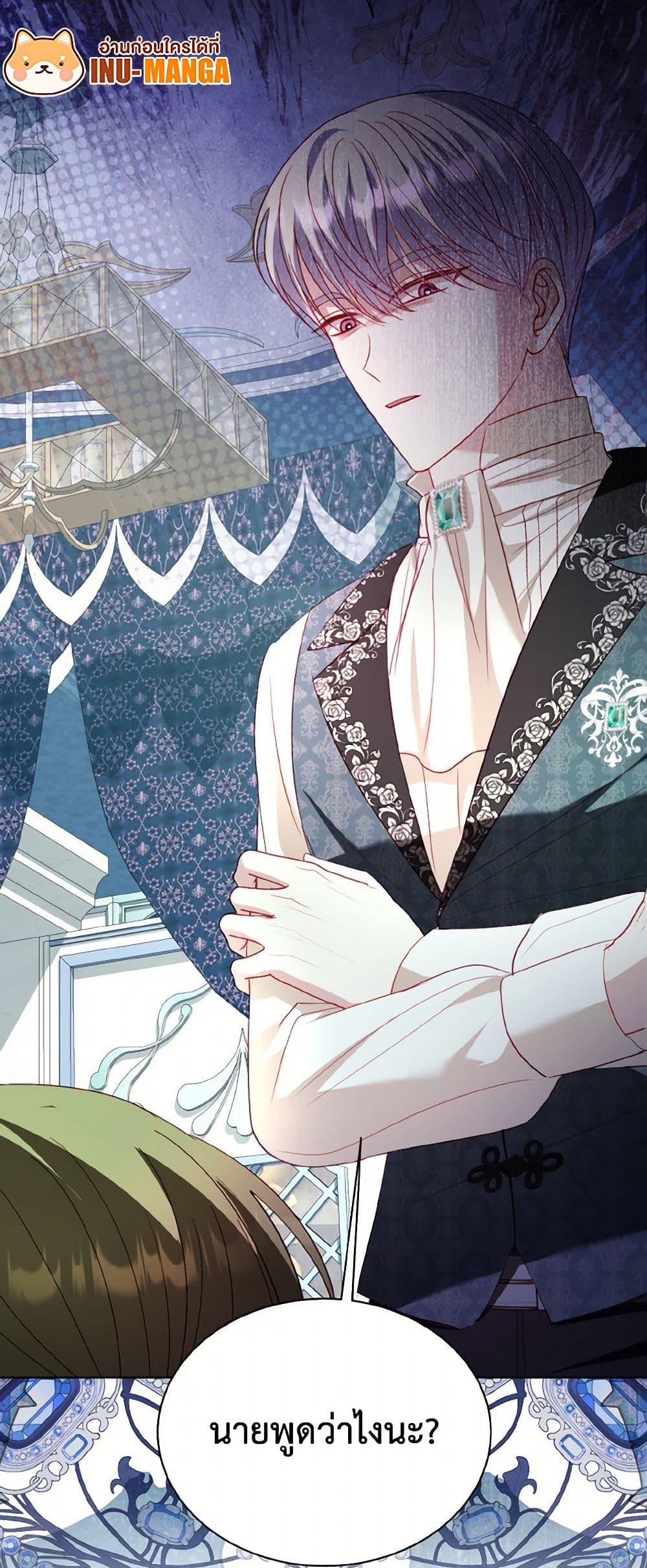 My Father, the Possessive Demi-God ตอนที่ 66 50