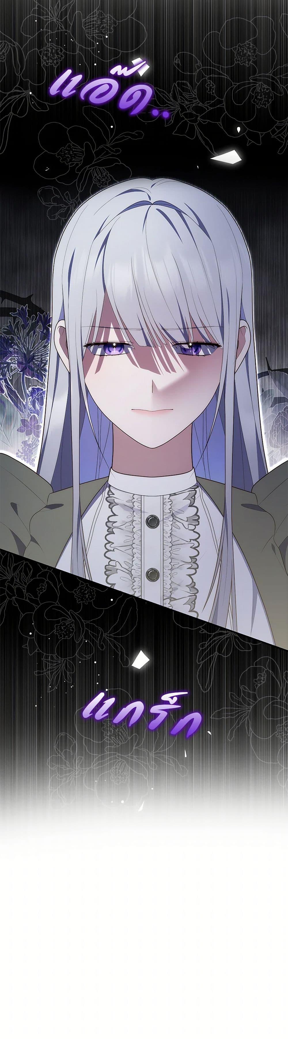 Fortune-Telling Lady ตอนที่ 73 38