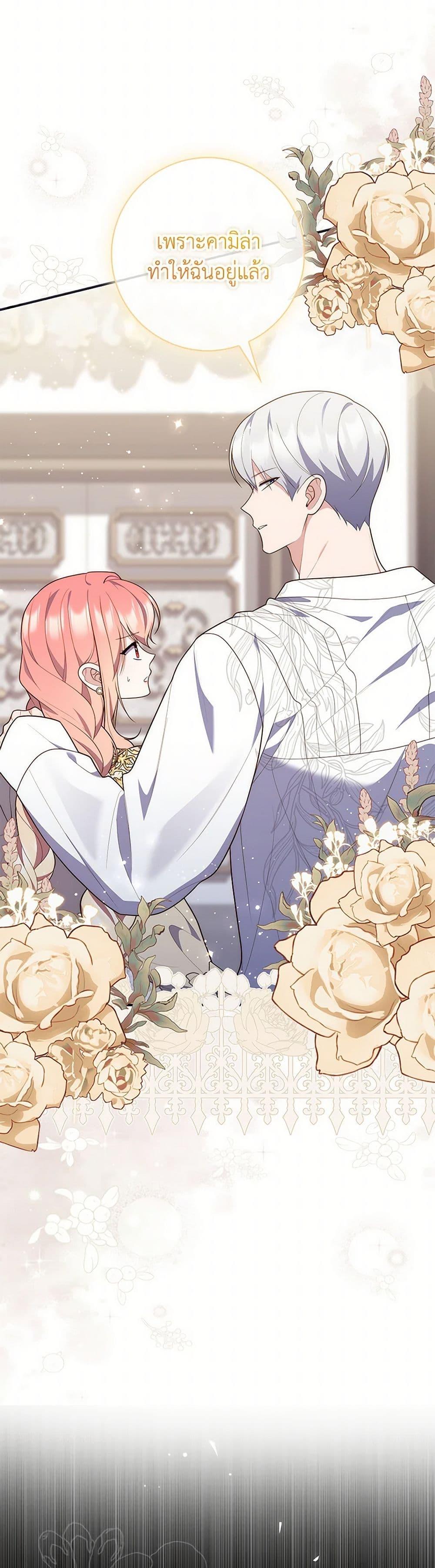 Fortune-Telling Lady ตอนที่ 73 37