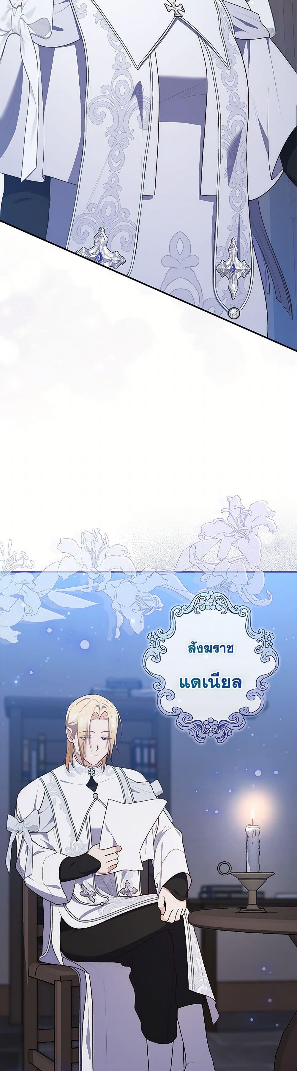 Fortune-Telling Lady ตอนที่ 73 44