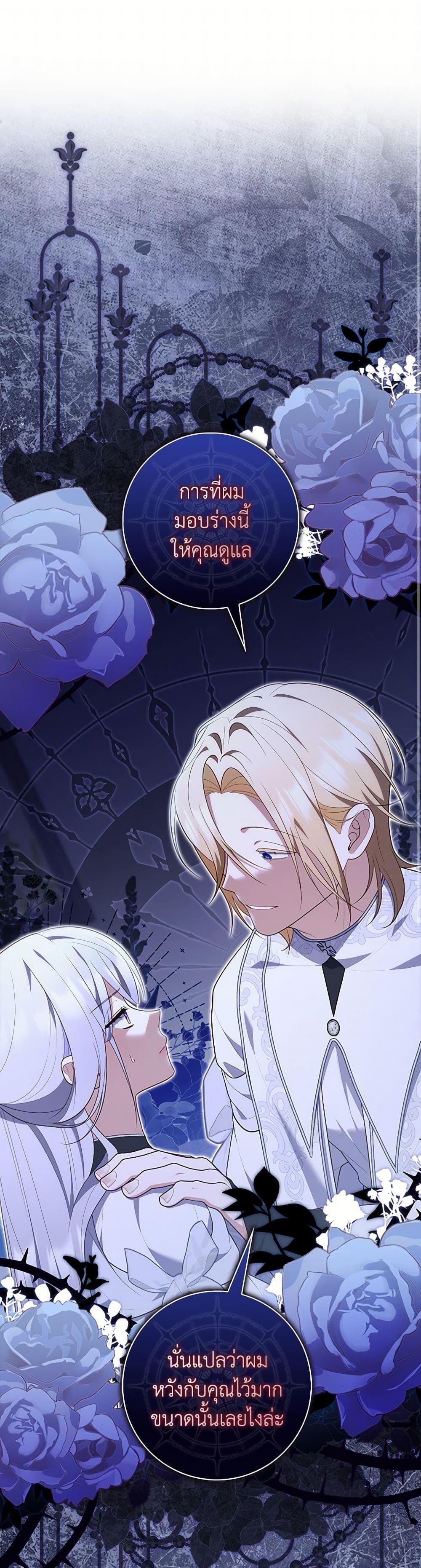 Fortune-Telling Lady ตอนที่ 74 2