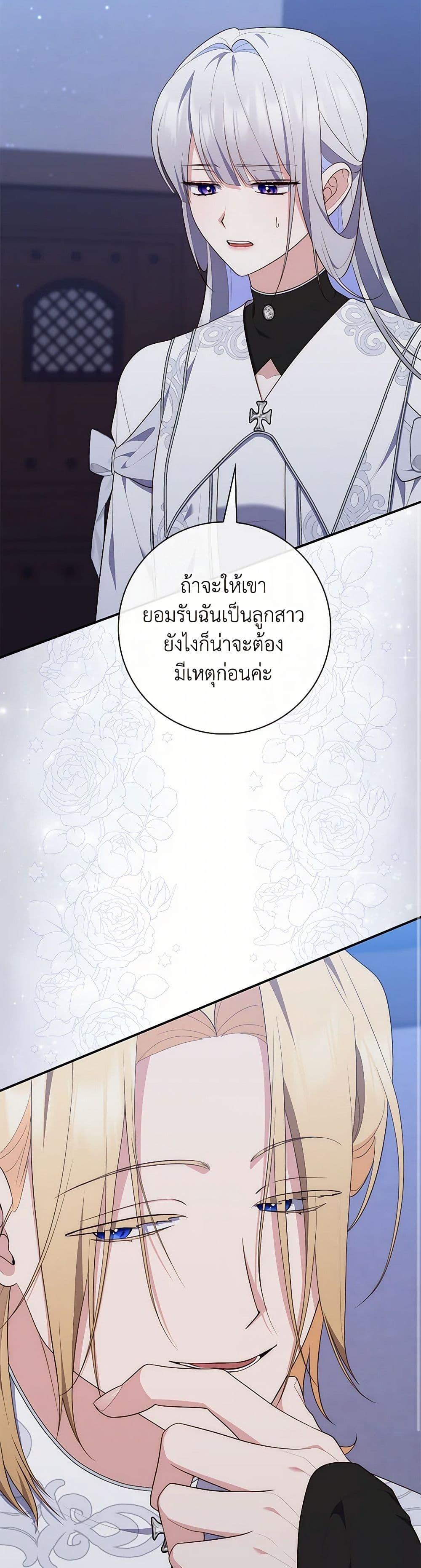 Fortune-Telling Lady ตอนที่ 74 7