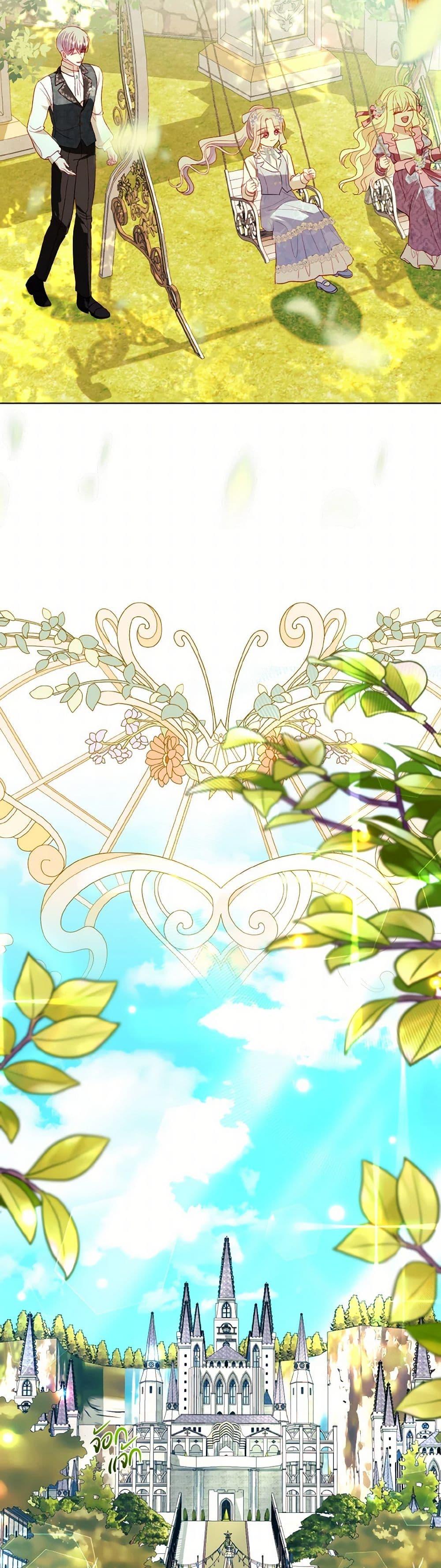 My Father, the Possessive Demi-God ตอนที่ 67 25