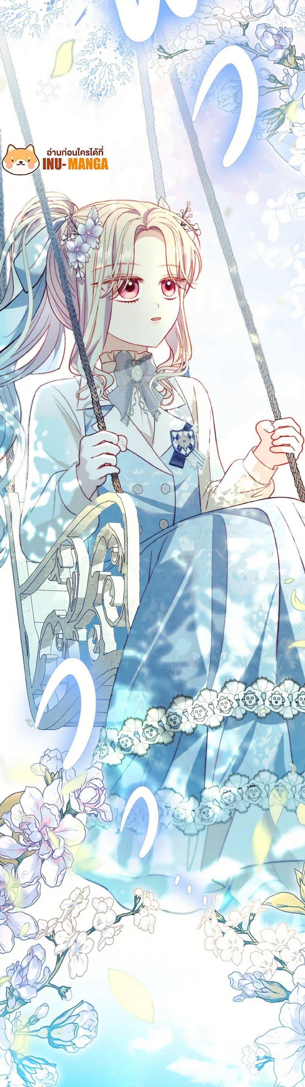 My Father, the Possessive Demi-God ตอนที่ 67 22