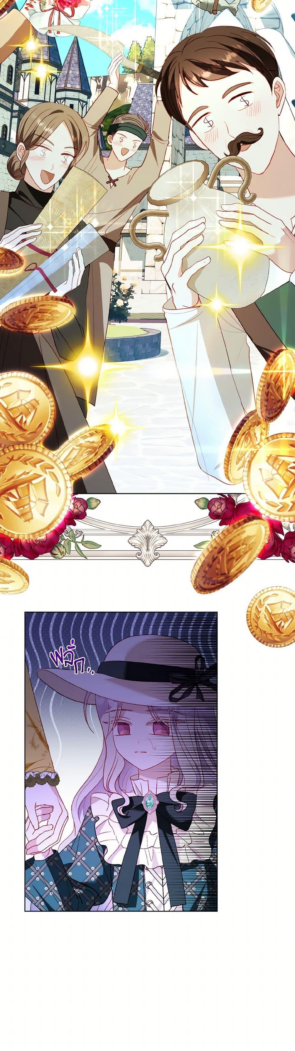 My Father, the Possessive Demi-God ตอนที่ 67 27