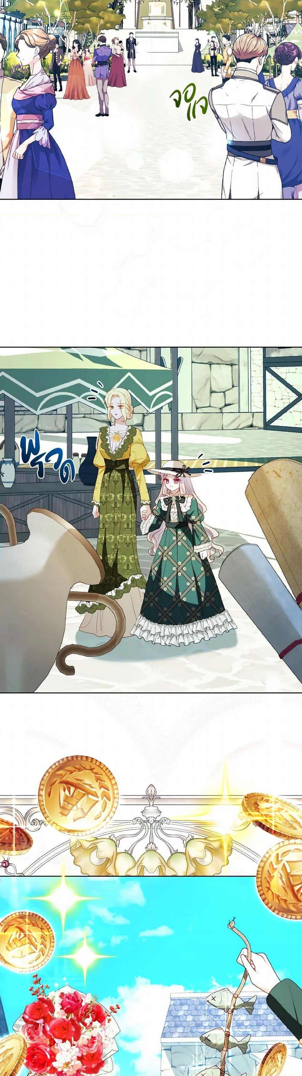 My Father, the Possessive Demi-God ตอนที่ 67 26