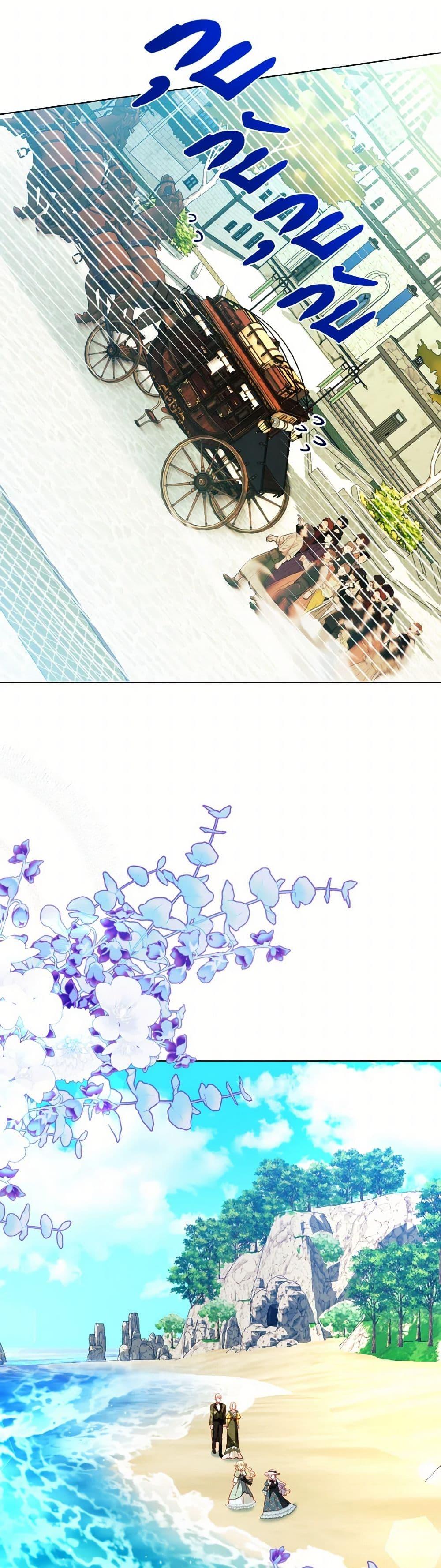 My Father, the Possessive Demi-God ตอนที่ 67 28