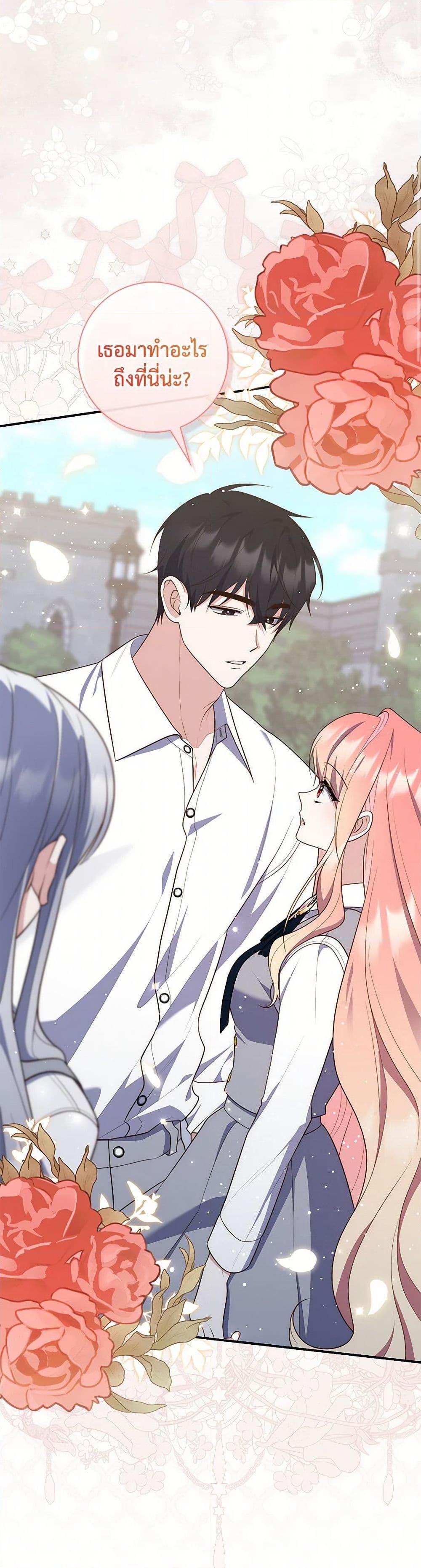 Fortune-Telling Lady ตอนที่ 74 18