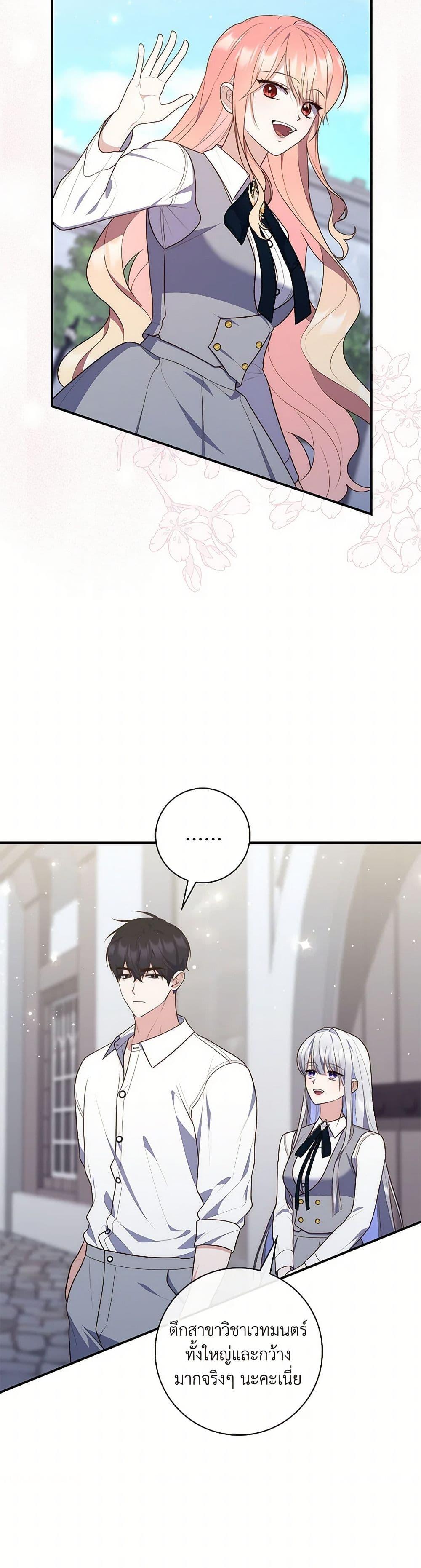 Fortune-Telling Lady ตอนที่ 74 31