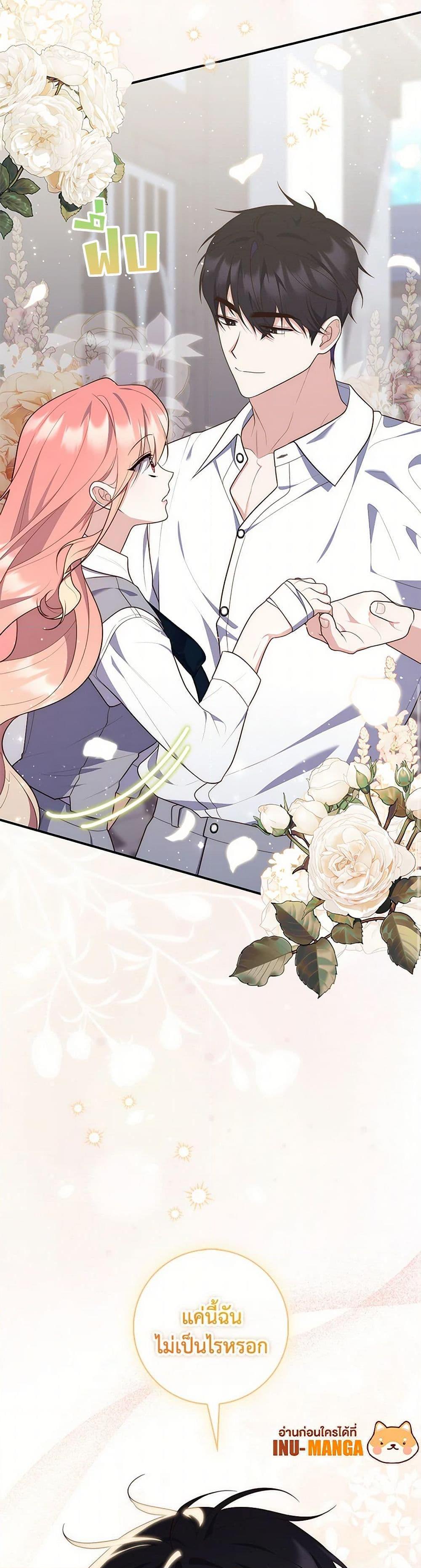 Fortune-Telling Lady ตอนที่ 74 28