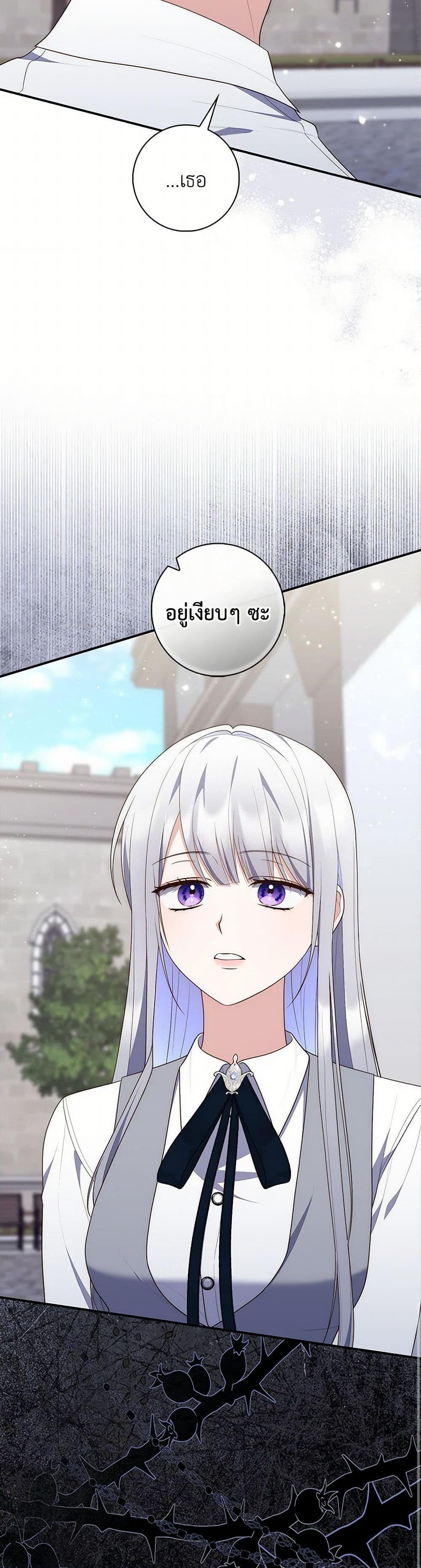 Fortune-Telling Lady ตอนที่ 74 33