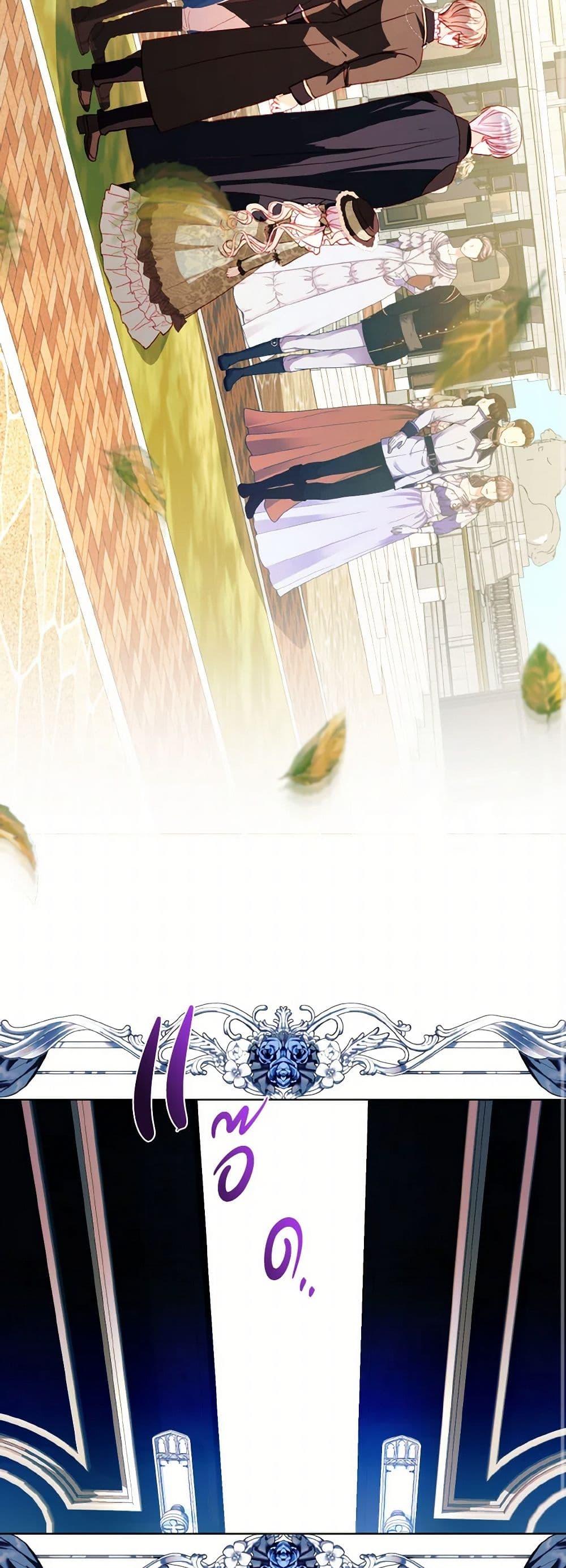 My Father, the Possessive Demi-God ตอนที่ 68 9