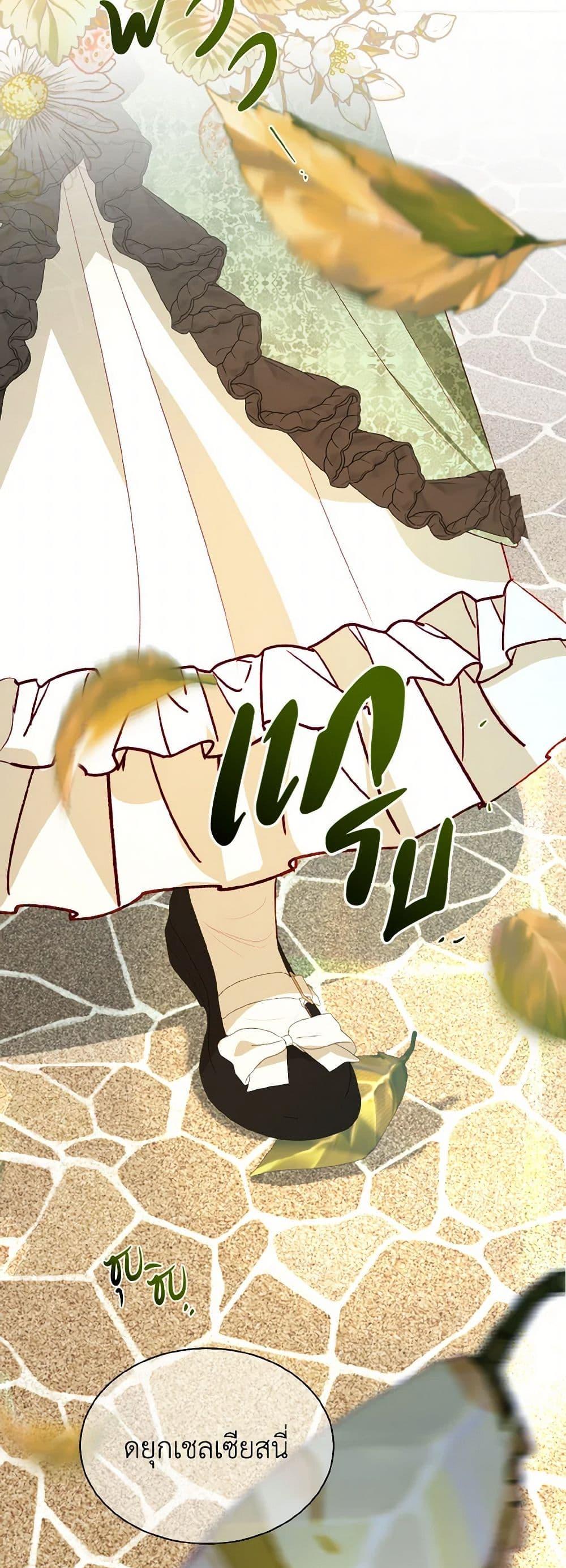 My Father, the Possessive Demi-God ตอนที่ 68 6