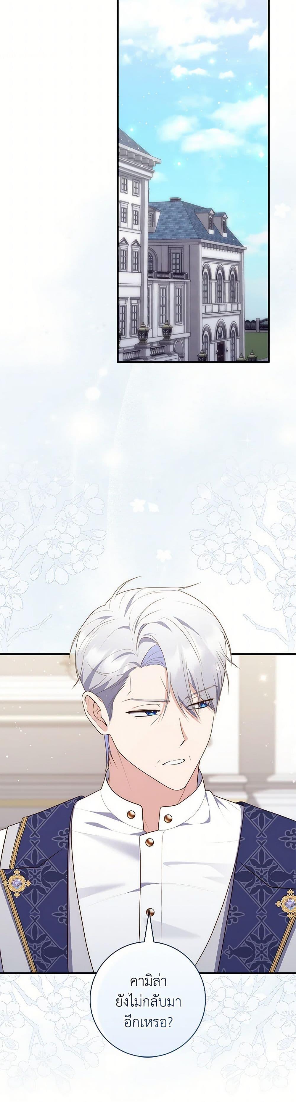 Fortune-Telling Lady ตอนที่ 74 39