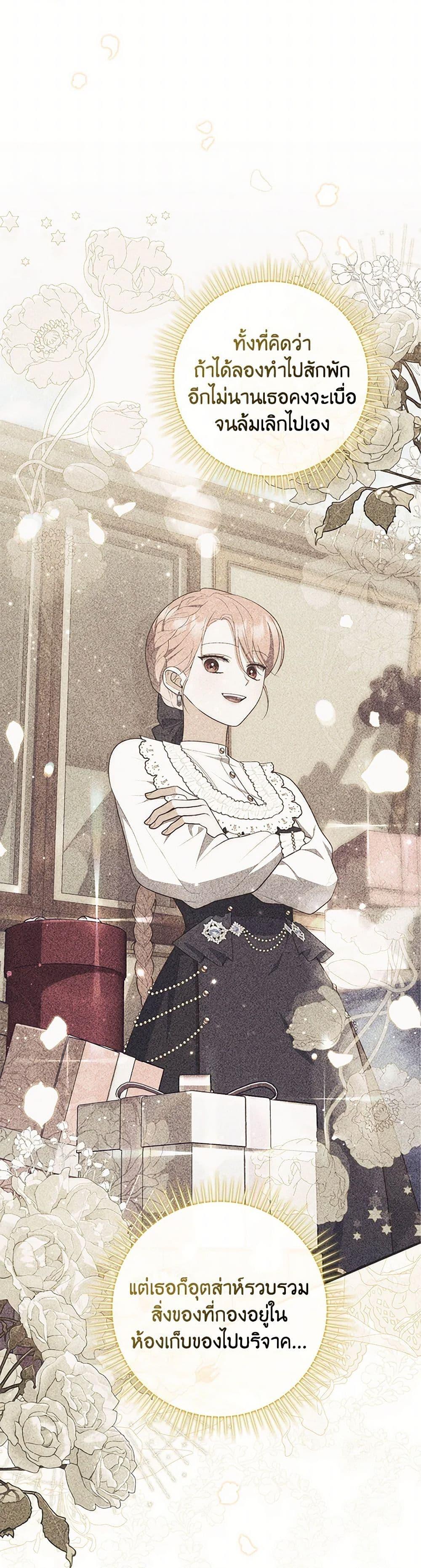 Fortune-Telling Lady ตอนที่ 74 43