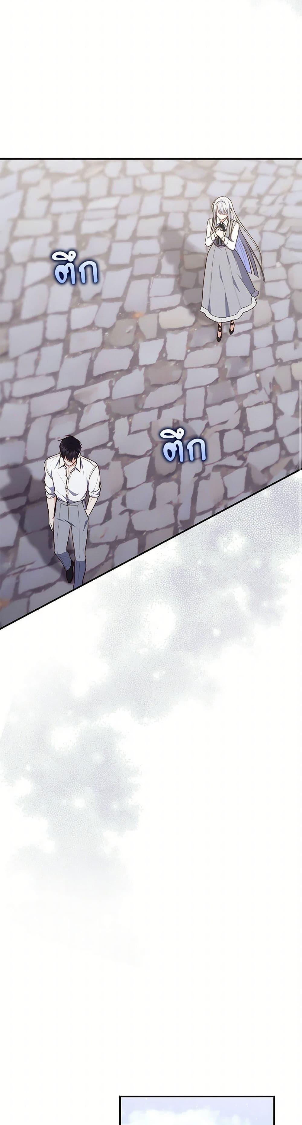 Fortune-Telling Lady ตอนที่ 74 38