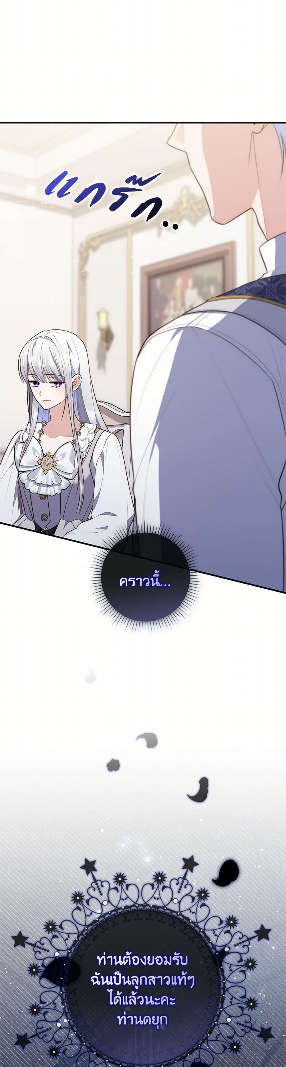 Fortune-Telling Lady ตอนที่ 74 50