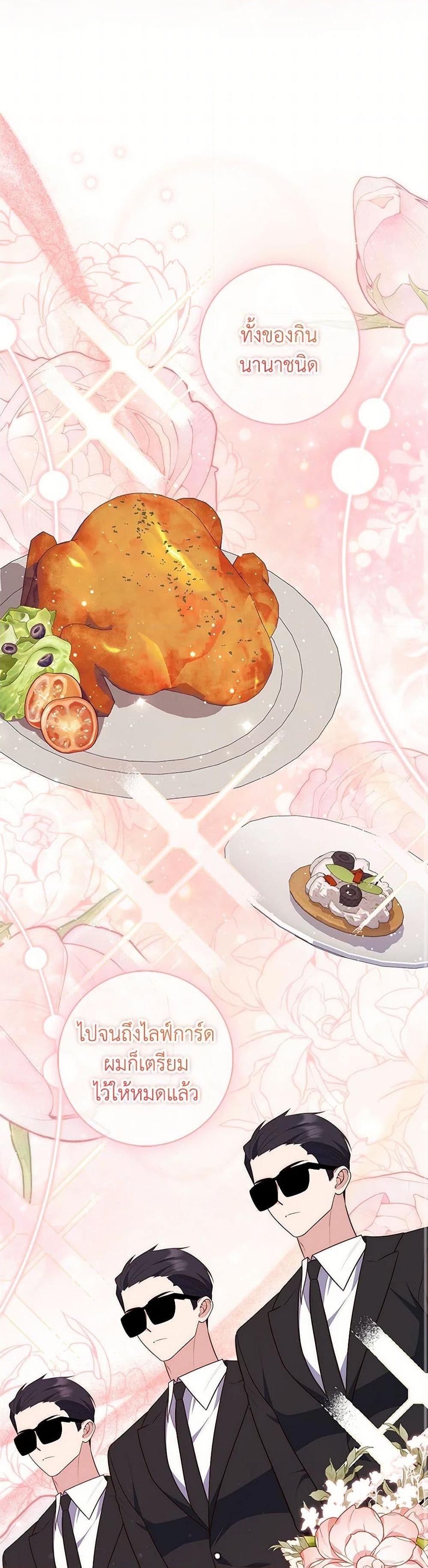 Fortune-Telling Lady ตอนที่ 75 6