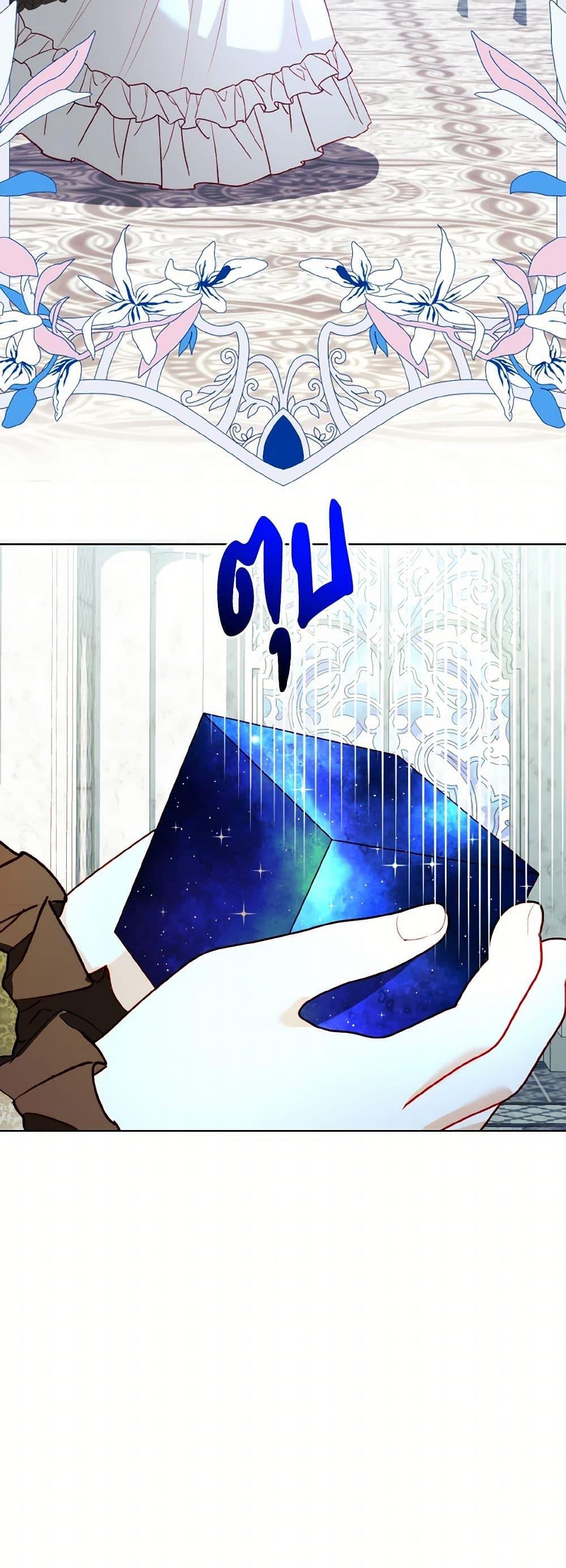 My Father, the Possessive Demi-God ตอนที่ 68 34