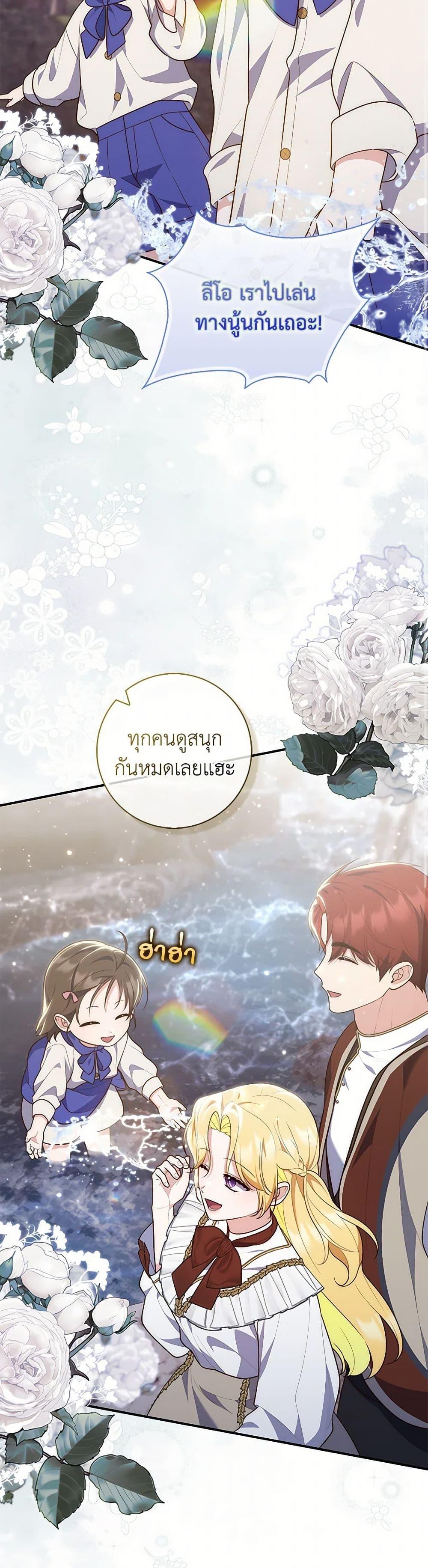 Fortune-Telling Lady ตอนที่ 75 30