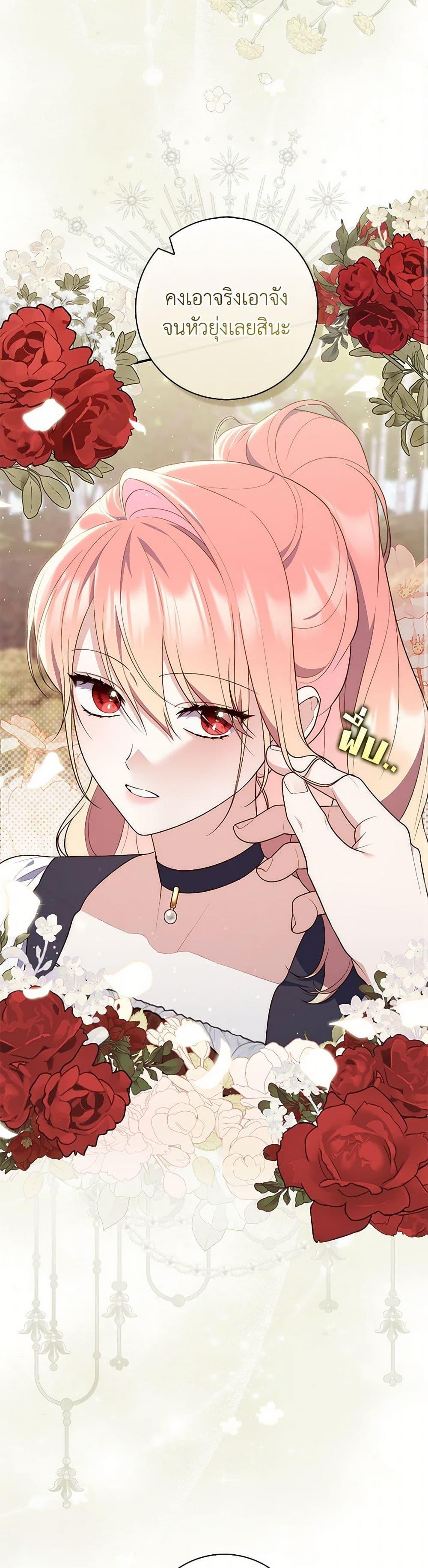 Fortune-Telling Lady ตอนที่ 75 41