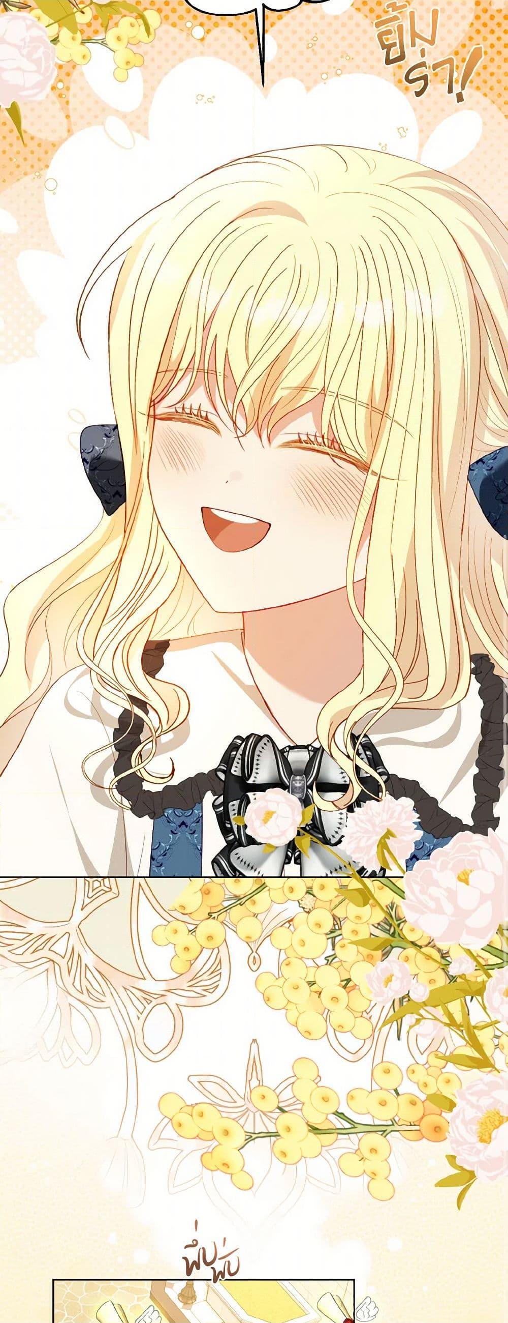 My Father, the Possessive Demi-God ตอนที่ 69 9