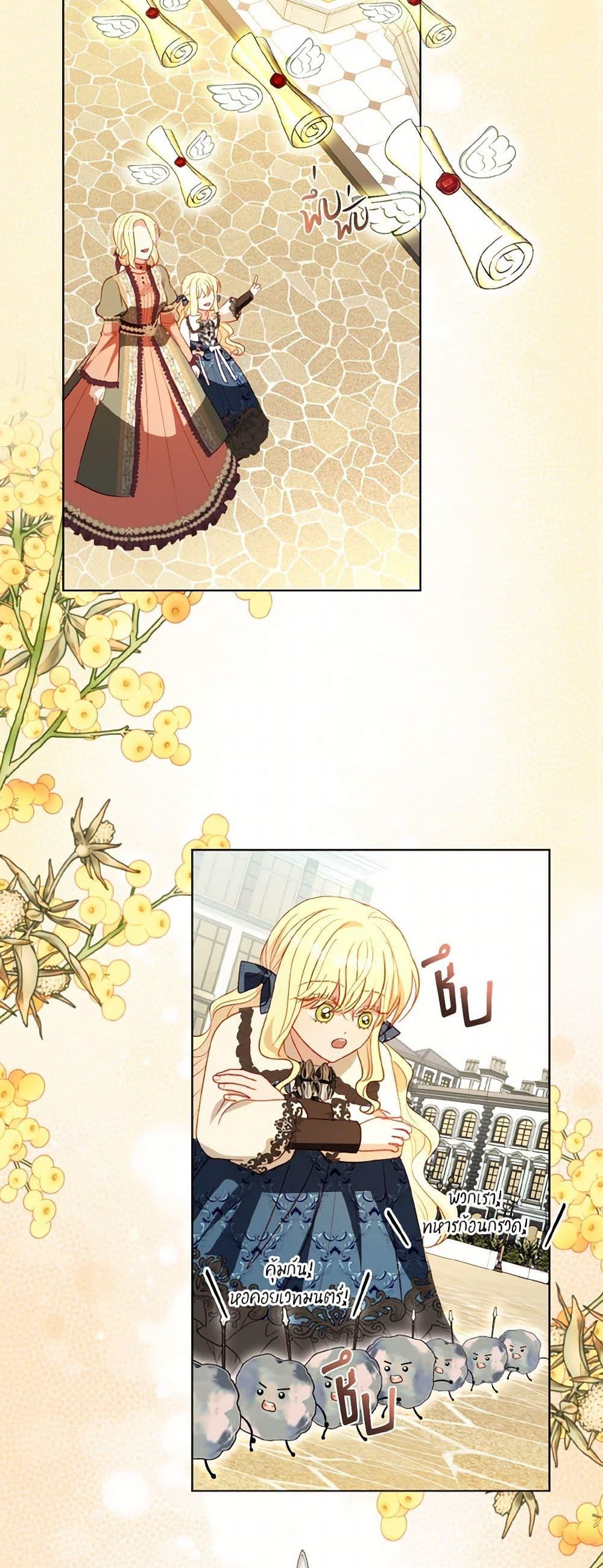 My Father, the Possessive Demi-God ตอนที่ 69 10