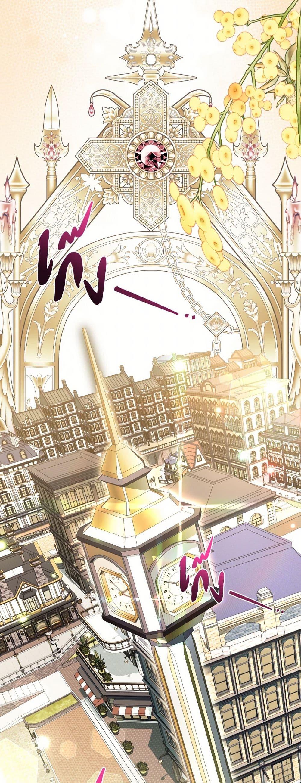 My Father, the Possessive Demi-God ตอนที่ 69 11