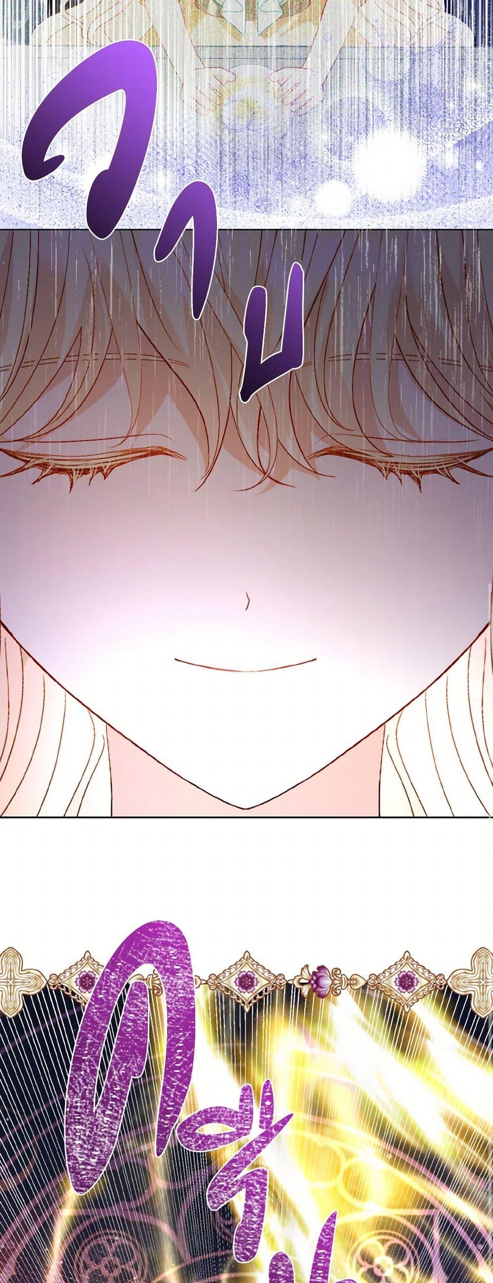 My Father, the Possessive Demi-God ตอนที่ 69 33