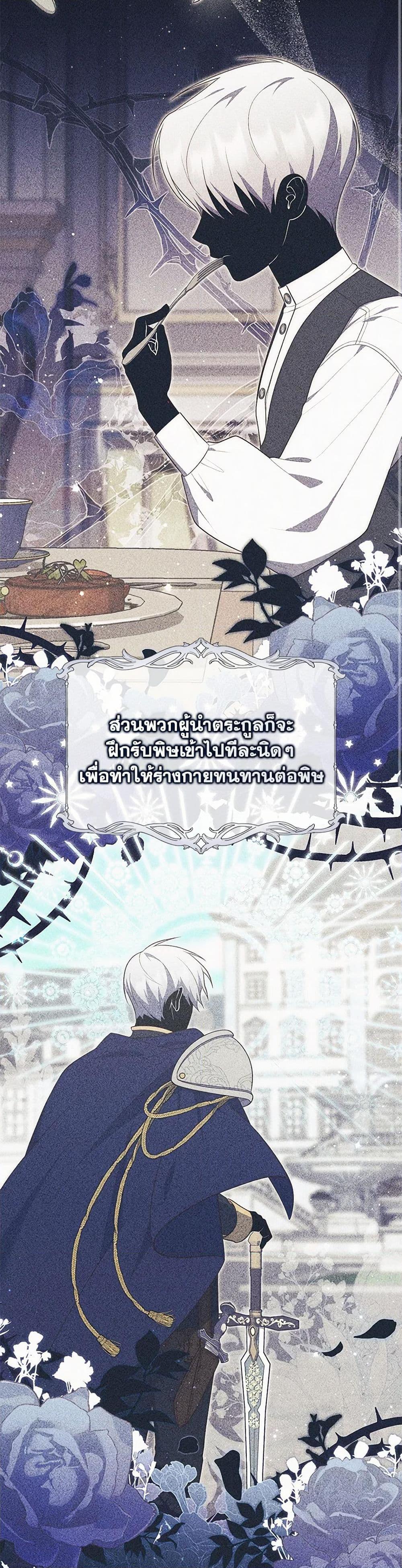 Fortune-Telling Lady ตอนที่ 76 6