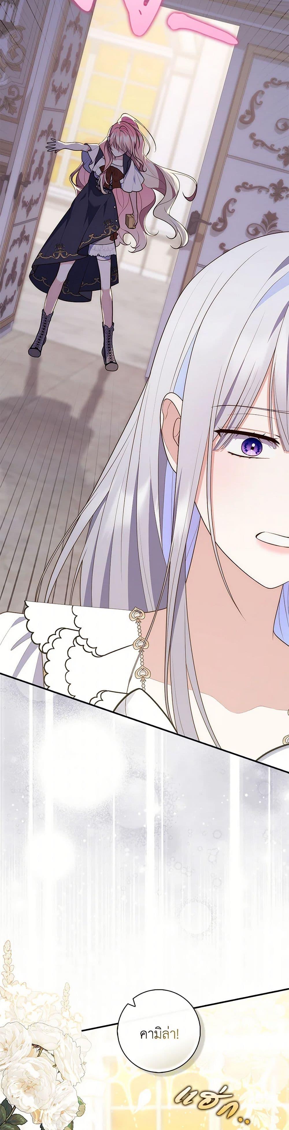Fortune-Telling Lady ตอนที่ 76 14