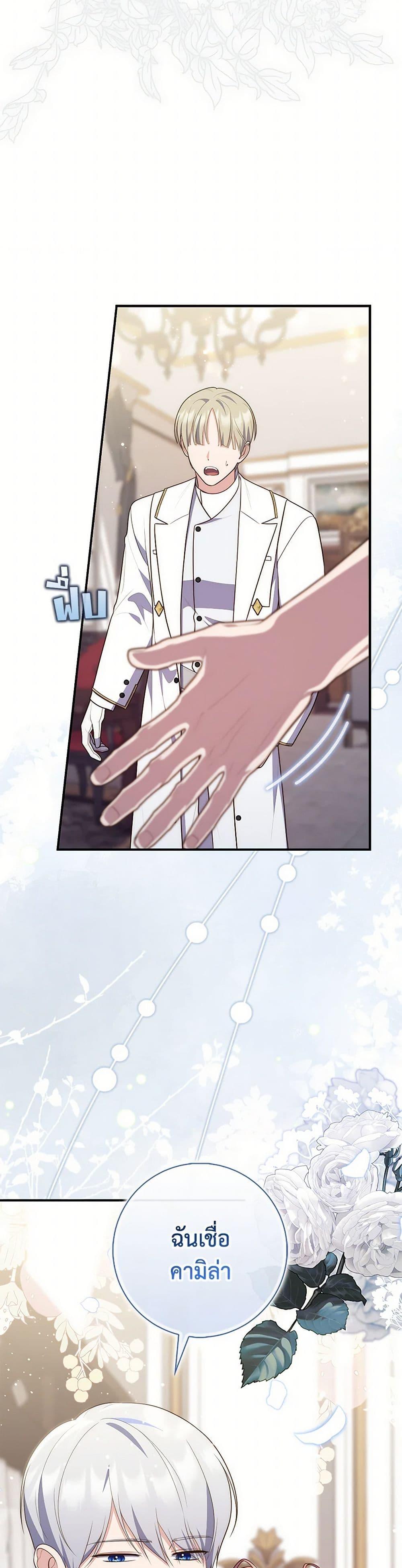 Fortune-Telling Lady ตอนที่ 76 26