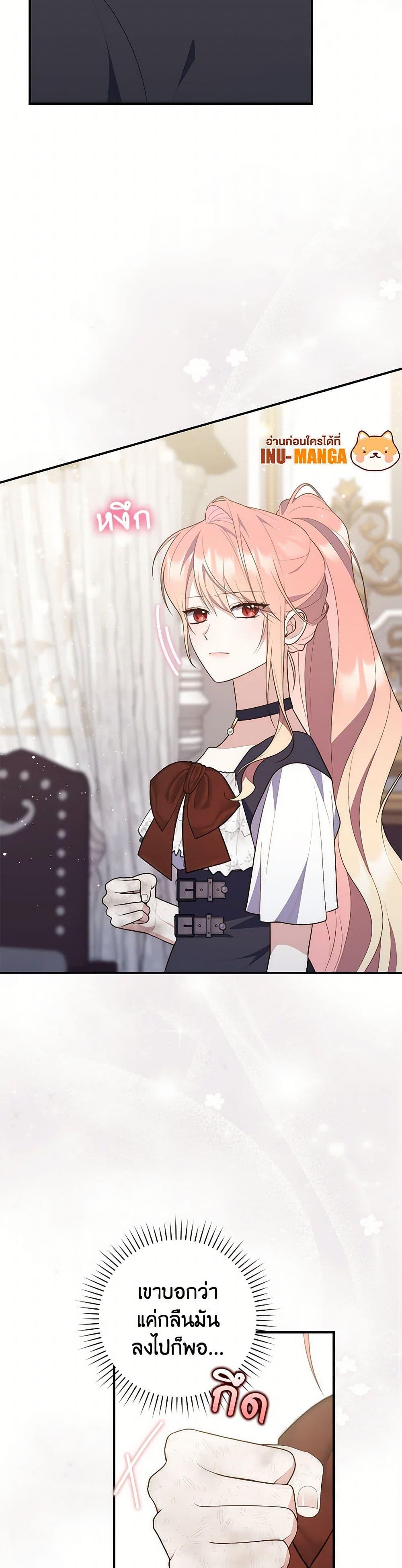 Fortune-Telling Lady ตอนที่ 76 28