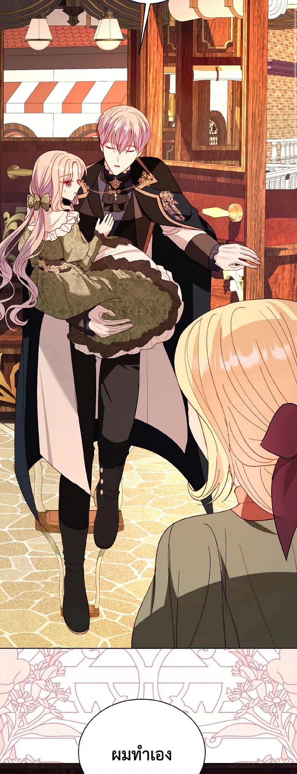 My Father, the Possessive Demi-God ตอนที่ 70 3