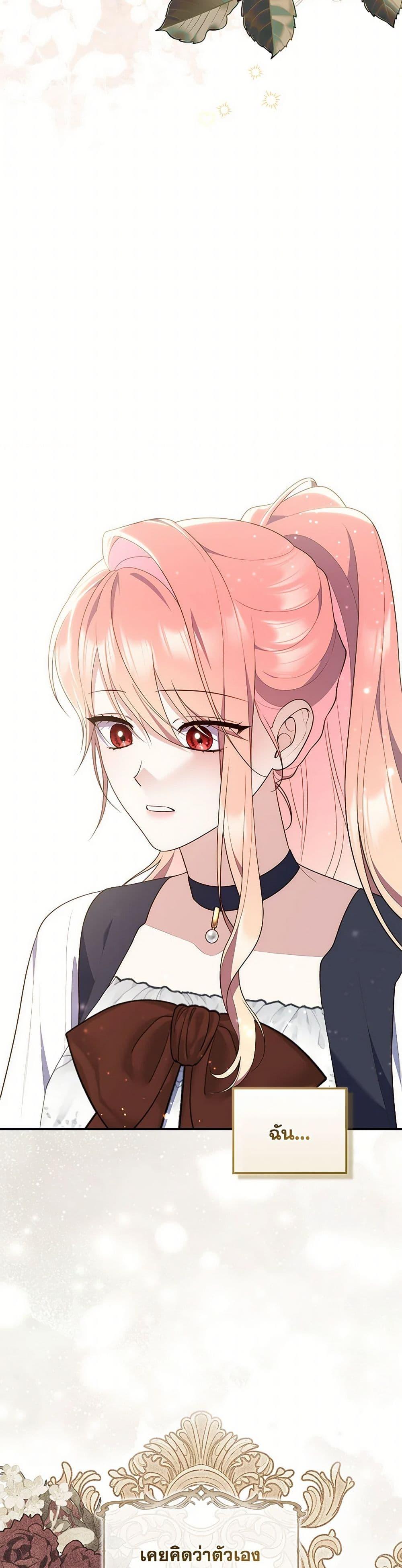 Fortune-Telling Lady ตอนที่ 76 42