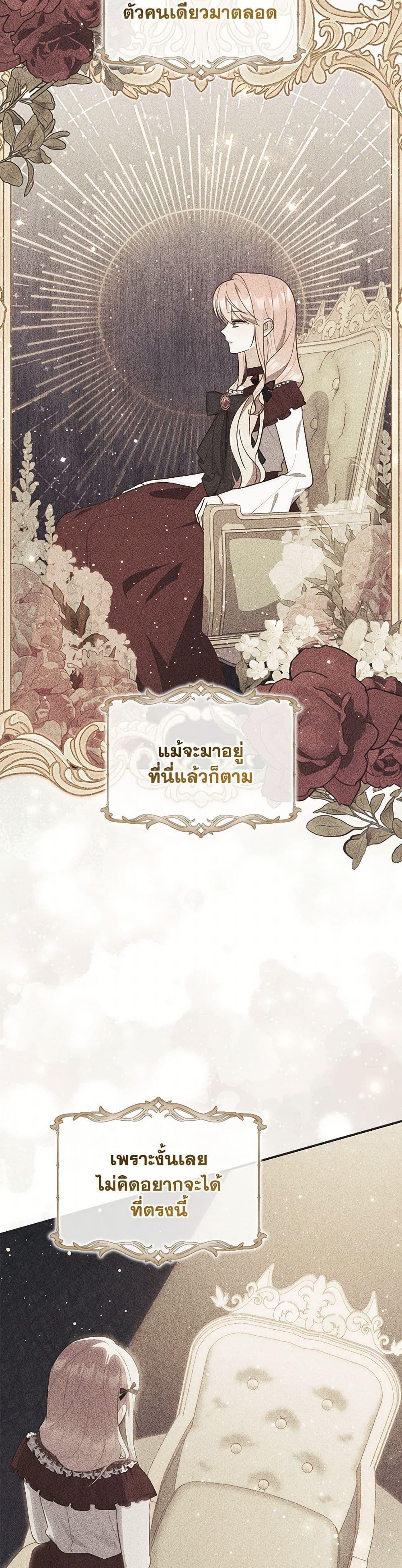 Fortune-Telling Lady ตอนที่ 76 43