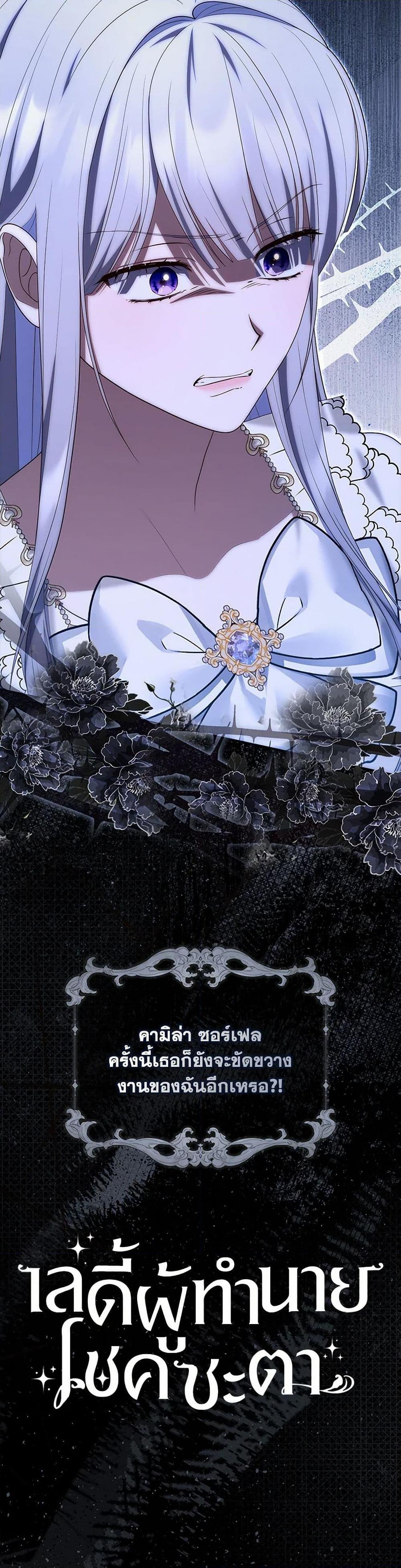 Fortune-Telling Lady ตอนที่ 76 51