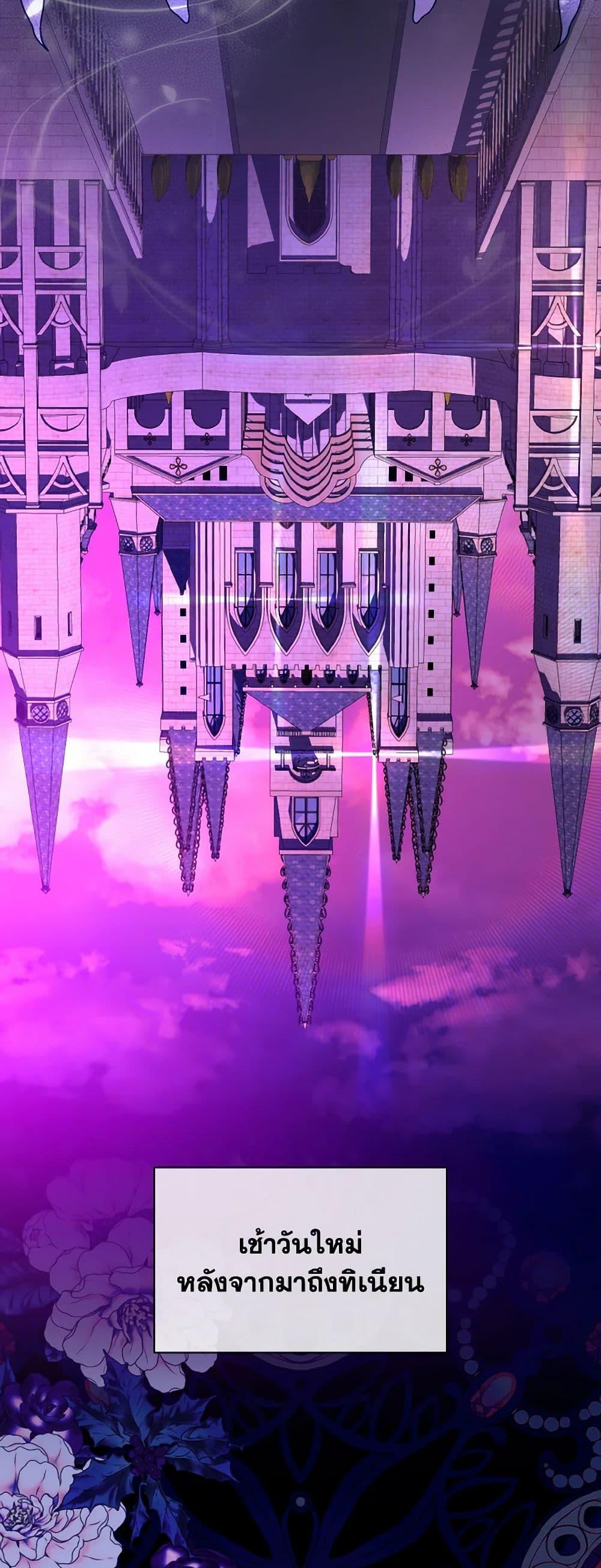 My Father, the Possessive Demi-God ตอนที่ 70 31