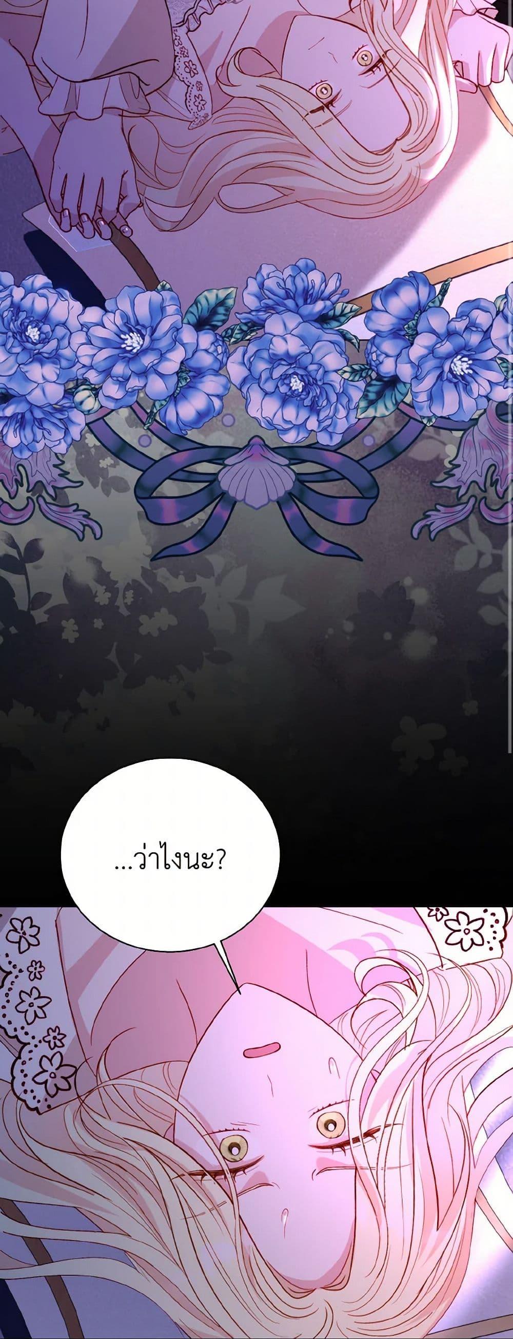 My Father, the Possessive Demi-God ตอนที่ 70 41