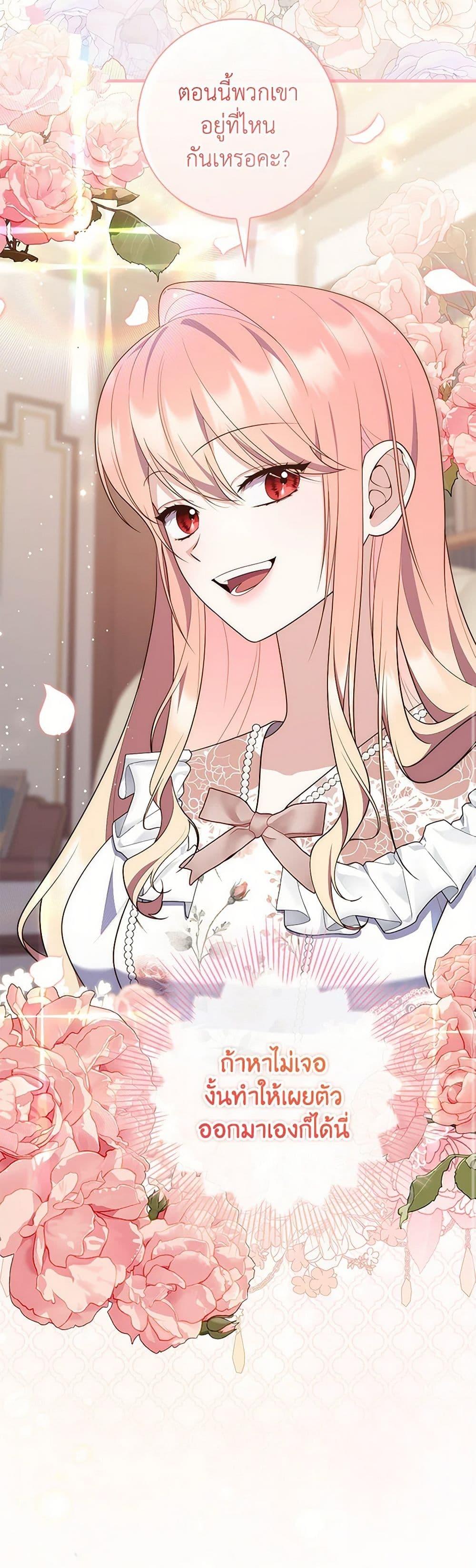 Fortune-Telling Lady ตอนที่ 77 25