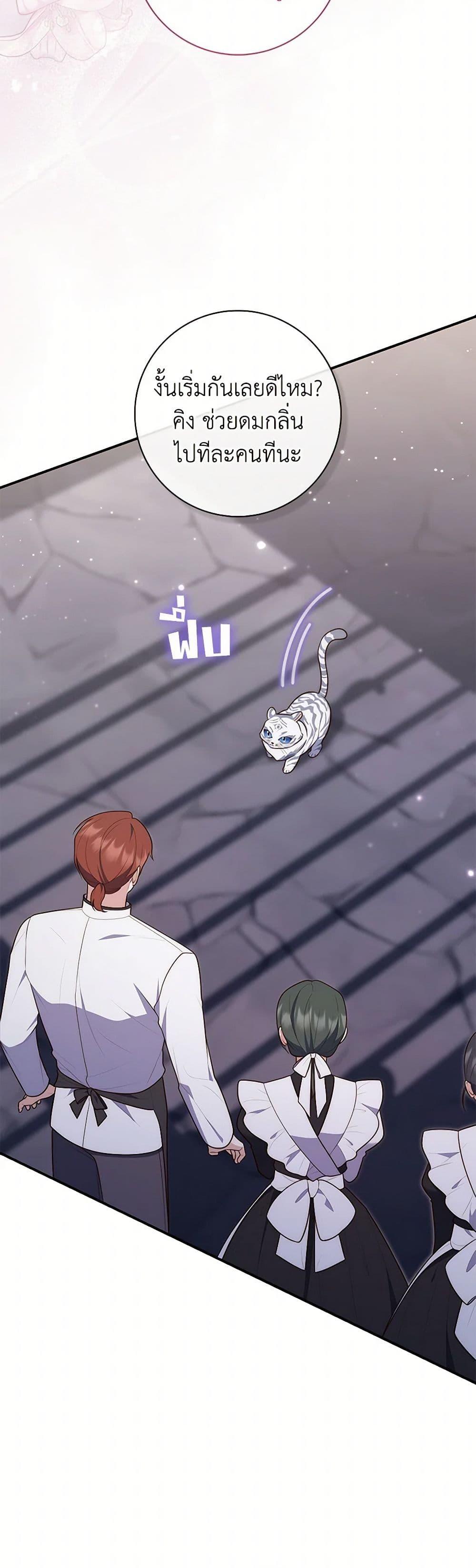 Fortune-Telling Lady ตอนที่ 77 41