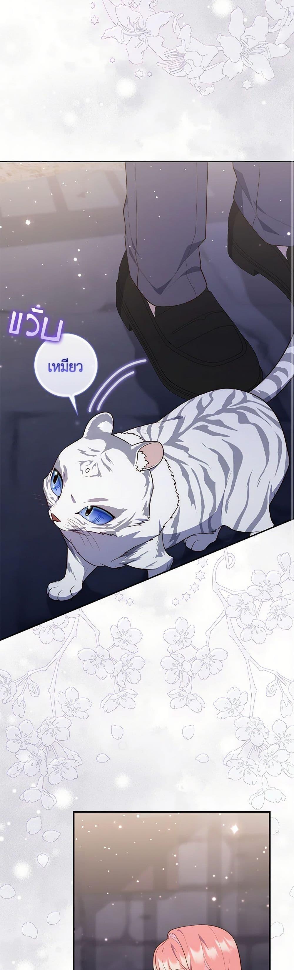 Fortune-Telling Lady ตอนที่ 77 43