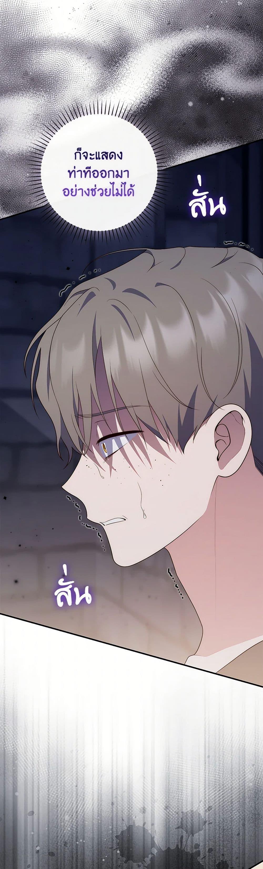 Fortune-Telling Lady ตอนที่ 77 48