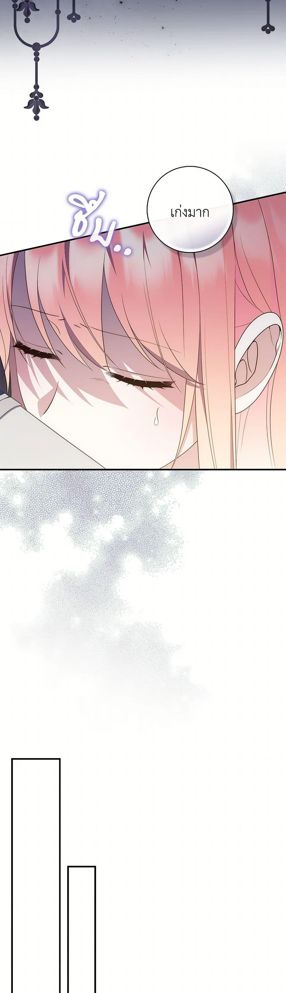 Fortune-Telling Lady ตอนที่ 78 7