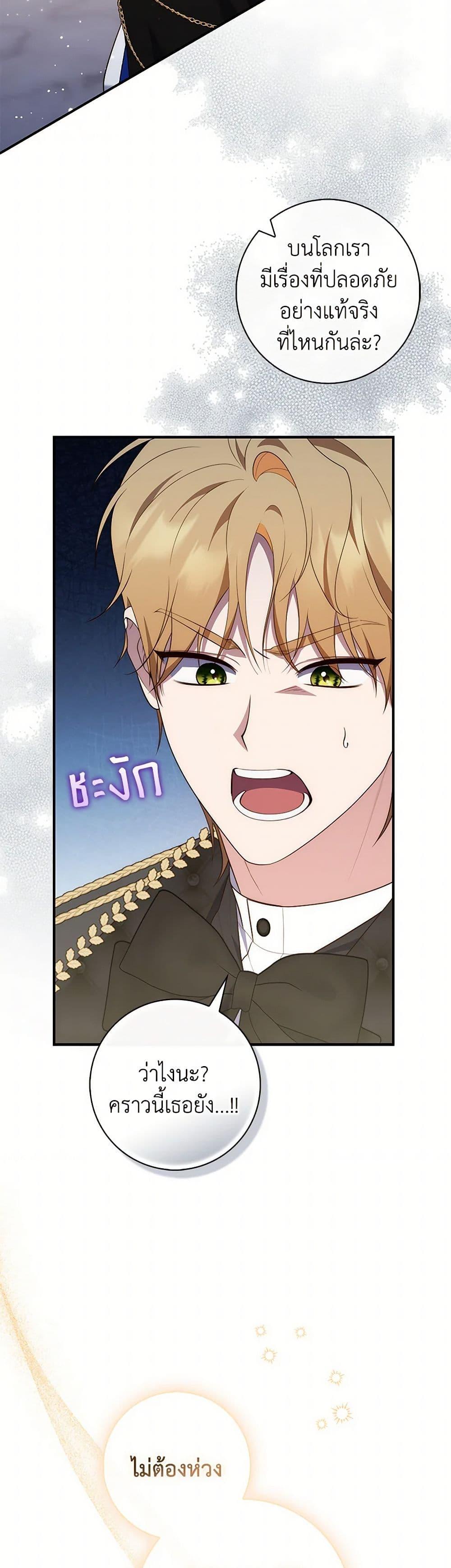 Fortune-Telling Lady ตอนที่ 78 15